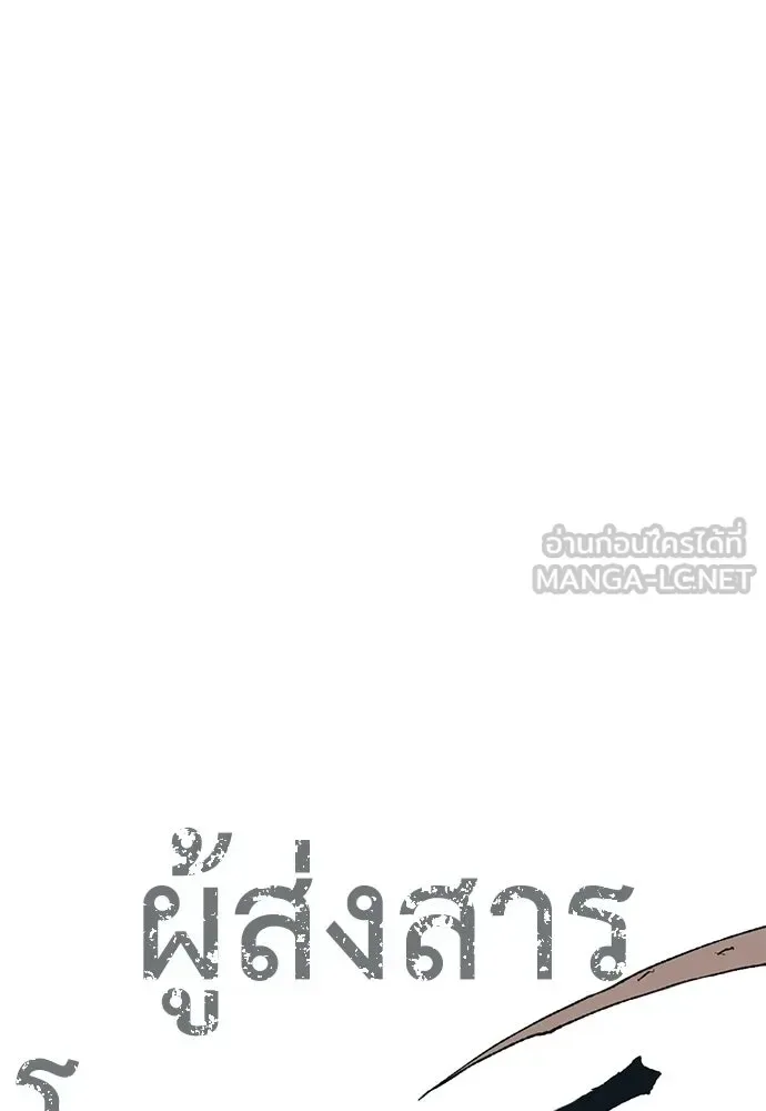 The Tale of the Skeleton Messenger ตำนานการเดินทางของสเกลตันผู้ส่งสาร ตอนที่ 38 หน้า 123
