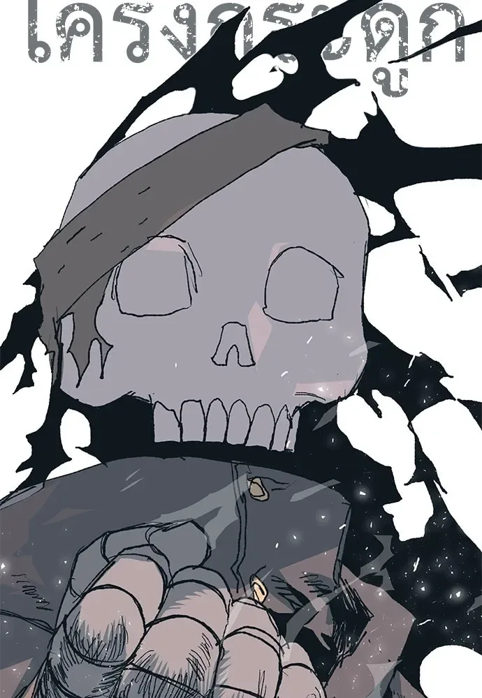 The Tale of the Skeleton Messenger ตำนานการเดินทางของสเกลตันผู้ส่งสาร ตอนที่ 38 หน้า 124