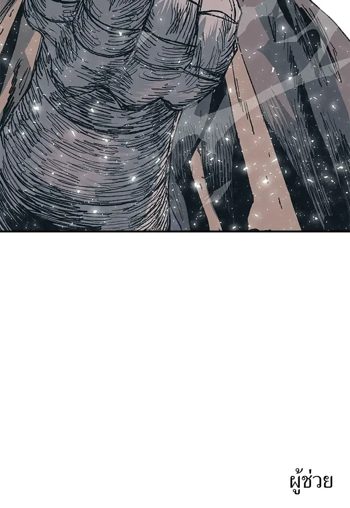 The Tale of the Skeleton Messenger ตำนานการเดินทางของสเกลตันผู้ส่งสาร ตอนที่ 38 หน้า 125