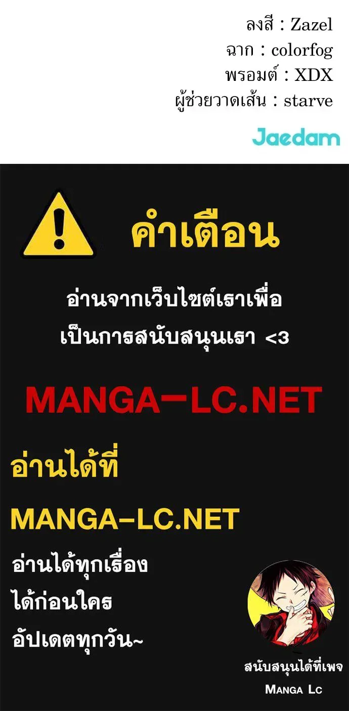 The Tale of the Skeleton Messenger ตำนานการเดินทางของสเกลตันผู้ส่งสาร ตอนที่ 38 หน้า 126