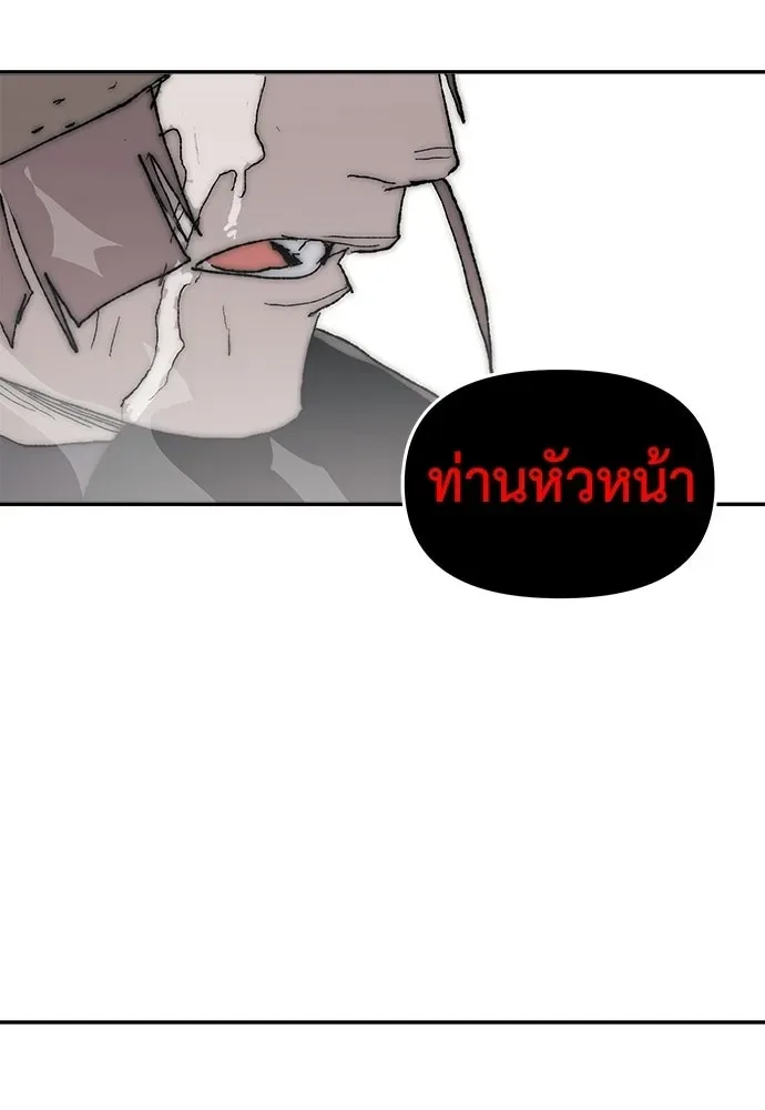 The Tale of the Skeleton Messenger ตำนานการเดินทางของสเกลตันผู้ส่งสาร ตอนที่ 38 หน้า 13