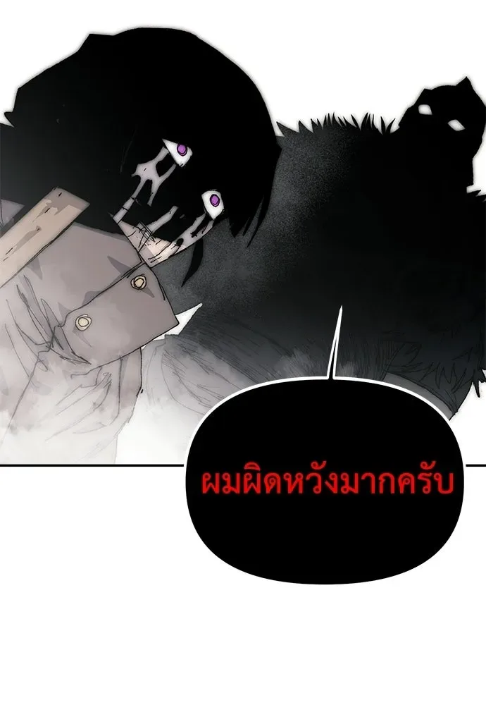 The Tale of the Skeleton Messenger ตำนานการเดินทางของสเกลตันผู้ส่งสาร ตอนที่ 38 หน้า 14