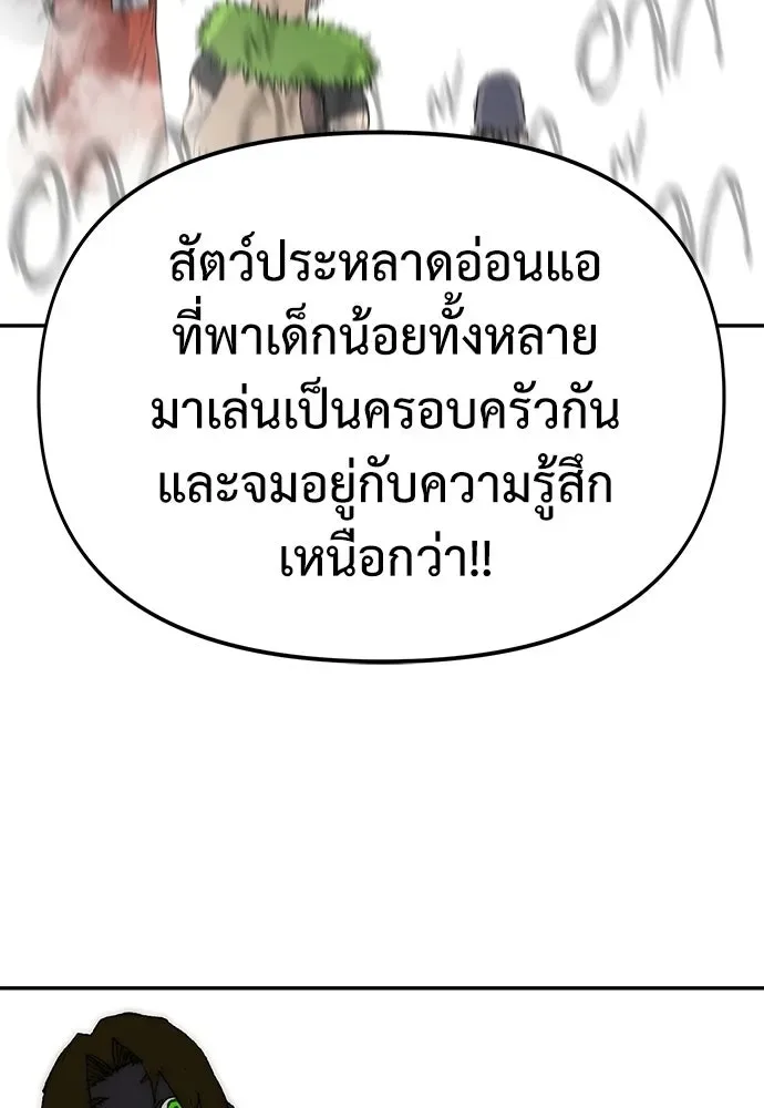 The Tale of the Skeleton Messenger ตำนานการเดินทางของสเกลตันผู้ส่งสาร ตอนที่ 38 หน้า 17