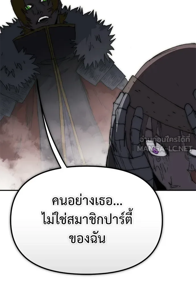 The Tale of the Skeleton Messenger ตำนานการเดินทางของสเกลตันผู้ส่งสาร ตอนที่ 38 หน้า 18
