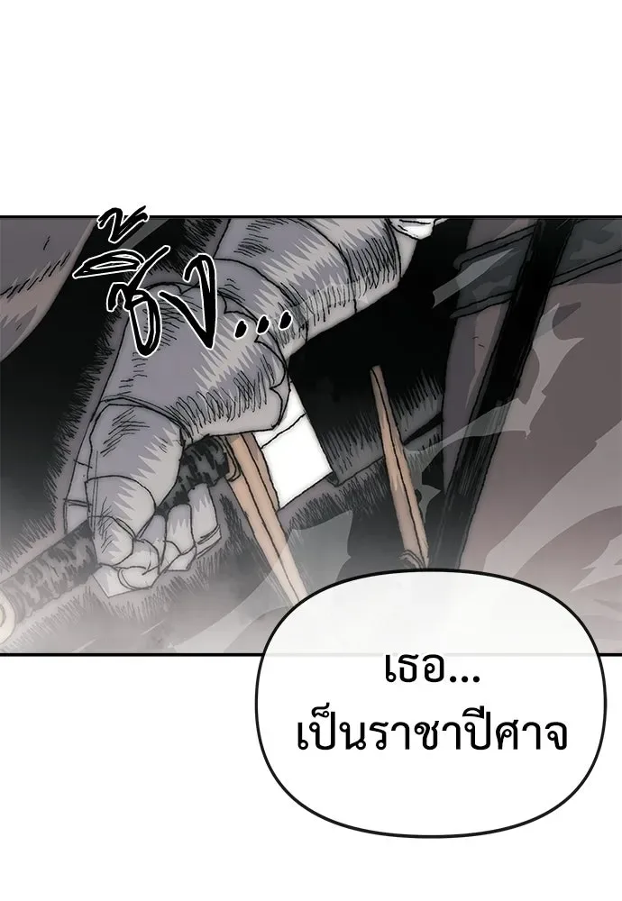 The Tale of the Skeleton Messenger ตำนานการเดินทางของสเกลตันผู้ส่งสาร ตอนที่ 38 หน้า 20