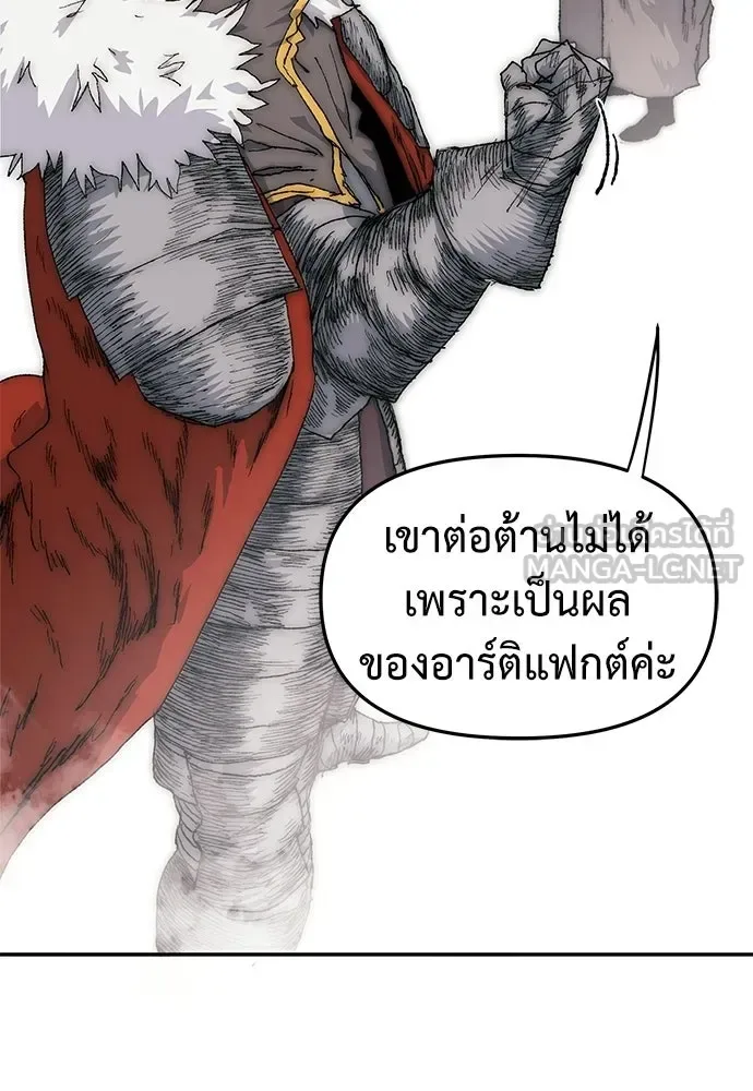 The Tale of the Skeleton Messenger ตำนานการเดินทางของสเกลตันผู้ส่งสาร ตอนที่ 38 หน้า 30