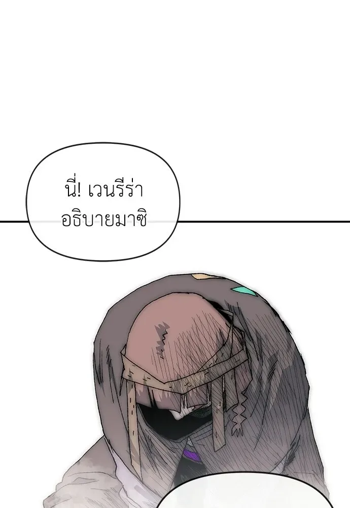 The Tale of the Skeleton Messenger ตำนานการเดินทางของสเกลตันผู้ส่งสาร ตอนที่ 38 หน้า 31