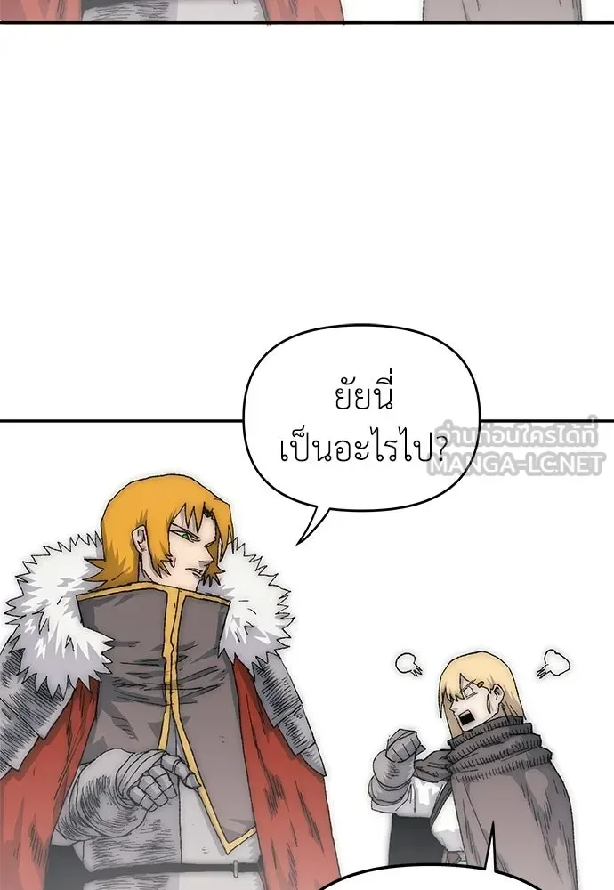 The Tale of the Skeleton Messenger ตำนานการเดินทางของสเกลตันผู้ส่งสาร ตอนที่ 38 หน้า 33