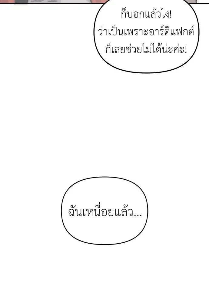 The Tale of the Skeleton Messenger ตำนานการเดินทางของสเกลตันผู้ส่งสาร ตอนที่ 38 หน้า 34