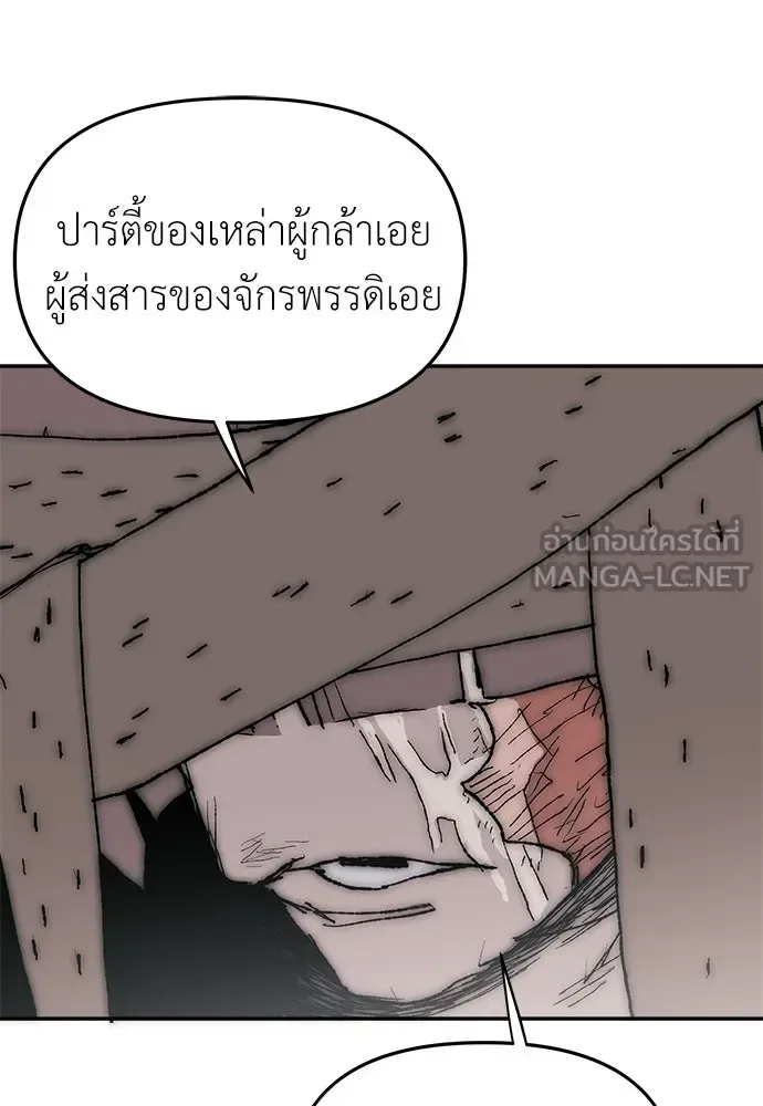 The Tale of the Skeleton Messenger ตำนานการเดินทางของสเกลตันผู้ส่งสาร ตอนที่ 38 หน้า 36