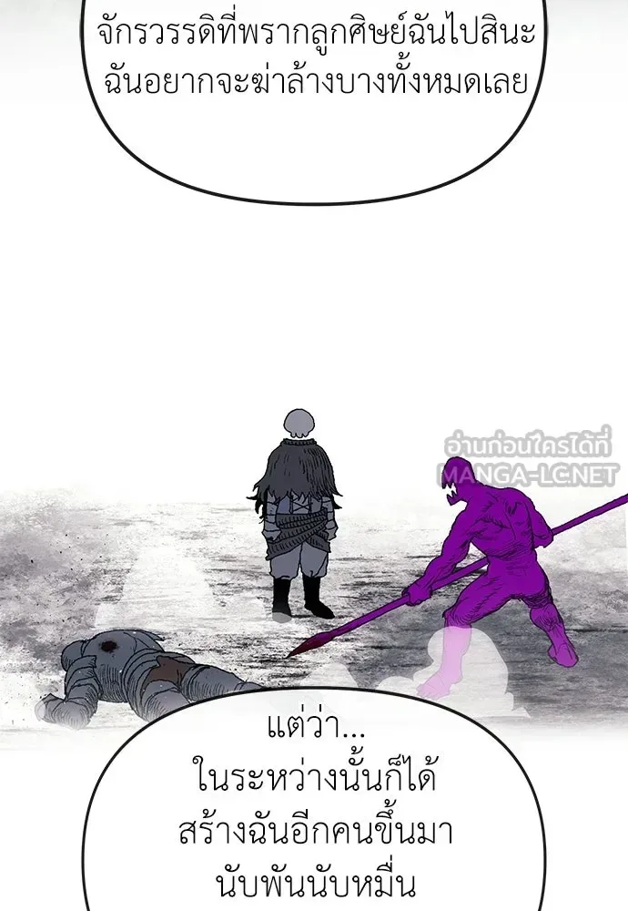 The Tale of the Skeleton Messenger ตำนานการเดินทางของสเกลตันผู้ส่งสาร ตอนที่ 38 หน้า 39