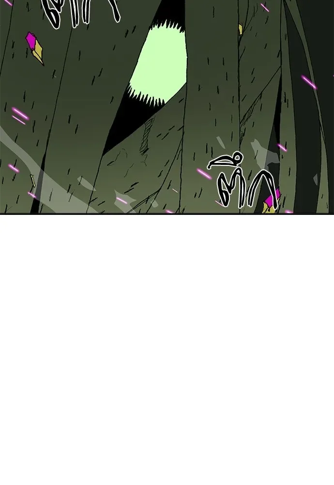 The Tale of the Skeleton Messenger ตำนานการเดินทางของสเกลตันผู้ส่งสาร ตอนที่ 38 หน้า 4