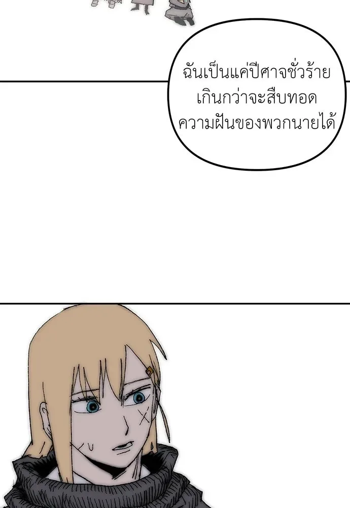 The Tale of the Skeleton Messenger ตำนานการเดินทางของสเกลตันผู้ส่งสาร ตอนที่ 38 หน้า 41