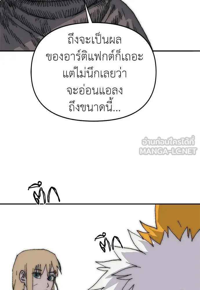 The Tale of the Skeleton Messenger ตำนานการเดินทางของสเกลตันผู้ส่งสาร ตอนที่ 38 หน้า 42