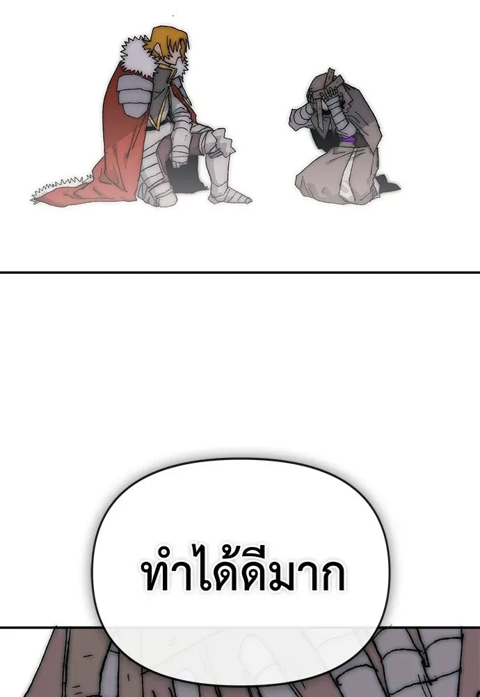 The Tale of the Skeleton Messenger ตำนานการเดินทางของสเกลตันผู้ส่งสาร ตอนที่ 38 หน้า 44