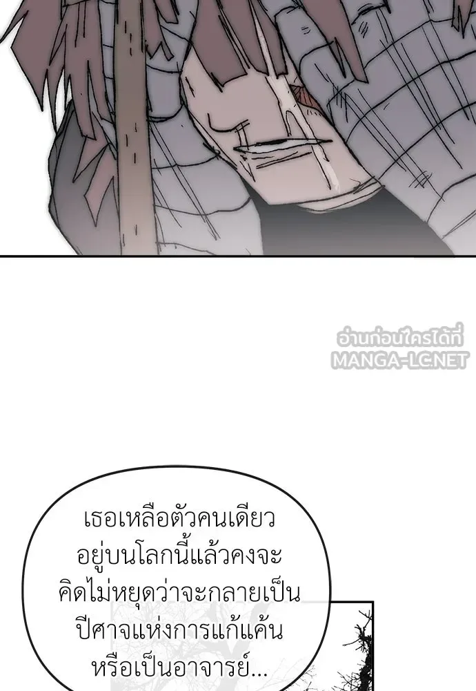 The Tale of the Skeleton Messenger ตำนานการเดินทางของสเกลตันผู้ส่งสาร ตอนที่ 38 หน้า 45