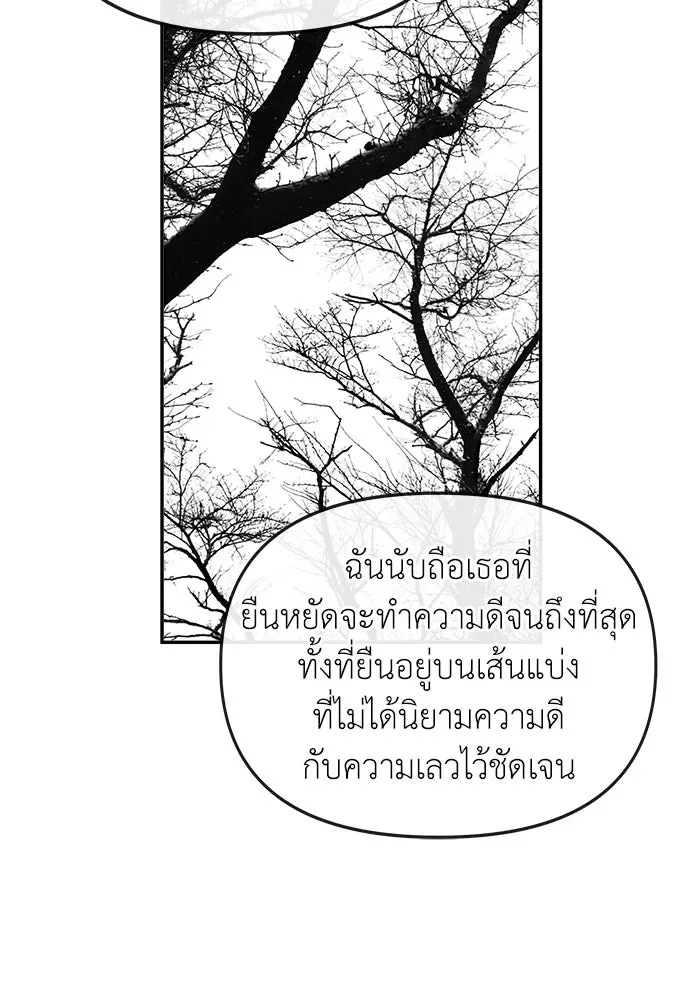The Tale of the Skeleton Messenger ตำนานการเดินทางของสเกลตันผู้ส่งสาร ตอนที่ 38 หน้า 46