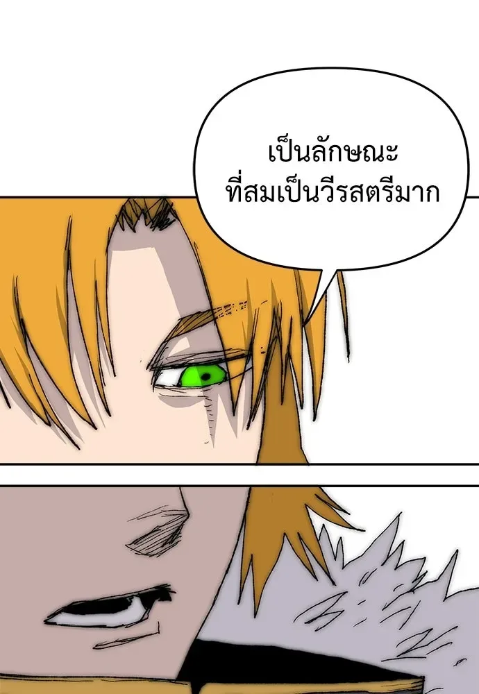 The Tale of the Skeleton Messenger ตำนานการเดินทางของสเกลตันผู้ส่งสาร ตอนที่ 38 หน้า 47
