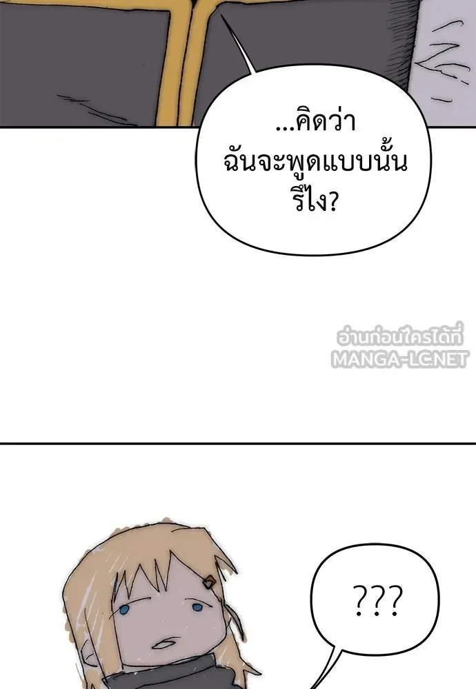 The Tale of the Skeleton Messenger ตำนานการเดินทางของสเกลตันผู้ส่งสาร ตอนที่ 38 หน้า 48