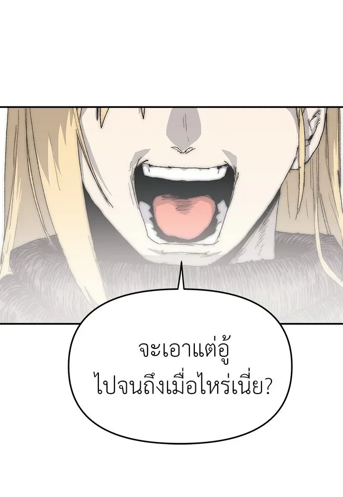 The Tale of the Skeleton Messenger ตำนานการเดินทางของสเกลตันผู้ส่งสาร ตอนที่ 38 หน้า 5