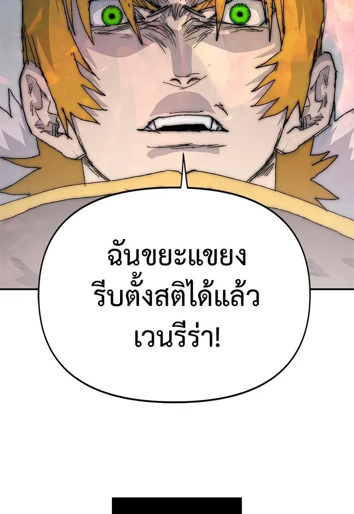 The Tale of the Skeleton Messenger ตำนานการเดินทางของสเกลตันผู้ส่งสาร ตอนที่ 38 หน้า 50