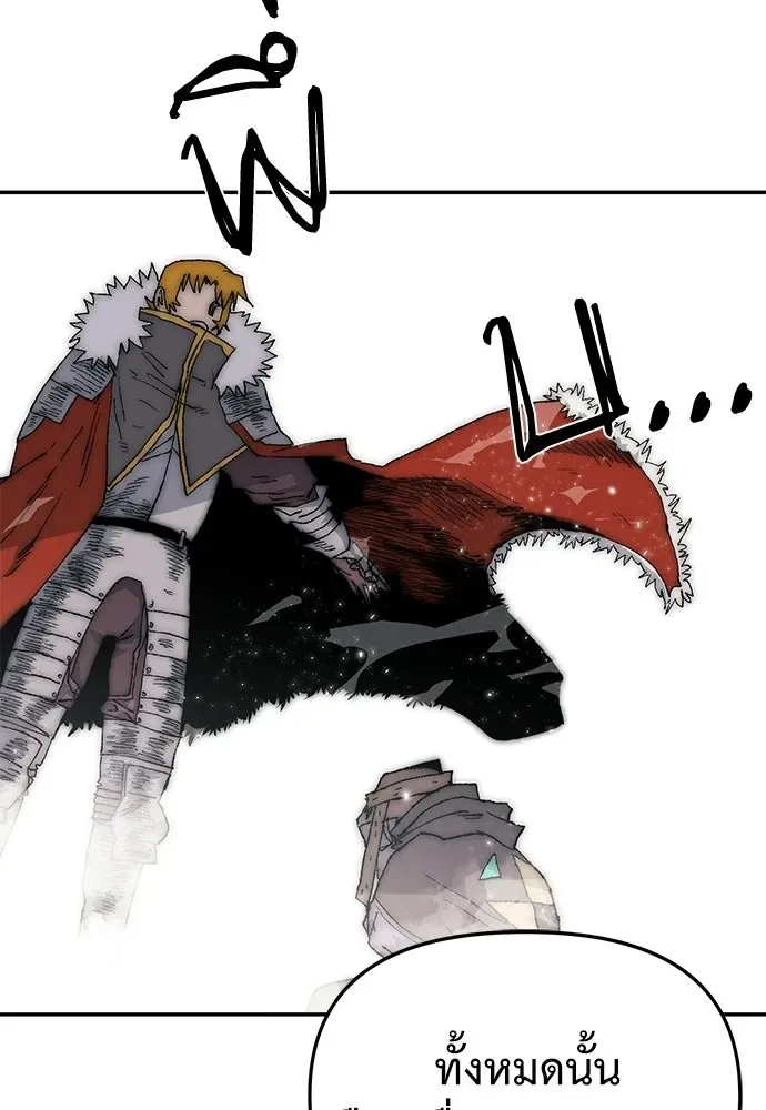 The Tale of the Skeleton Messenger ตำนานการเดินทางของสเกลตันผู้ส่งสาร ตอนที่ 38 หน้า 52