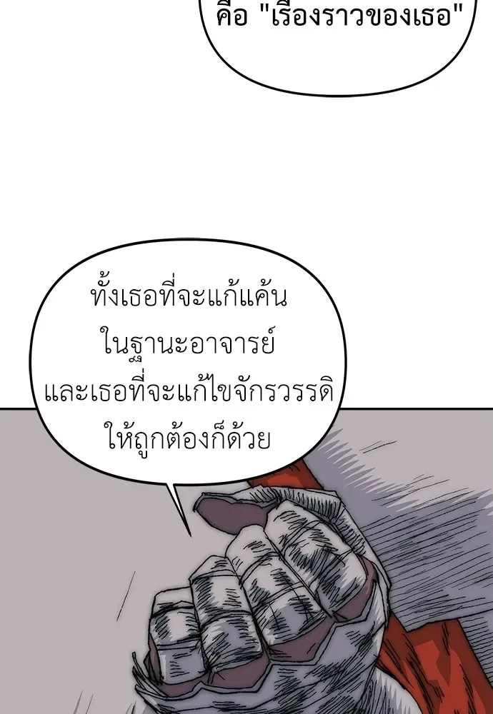 The Tale of the Skeleton Messenger ตำนานการเดินทางของสเกลตันผู้ส่งสาร ตอนที่ 38 หน้า 53