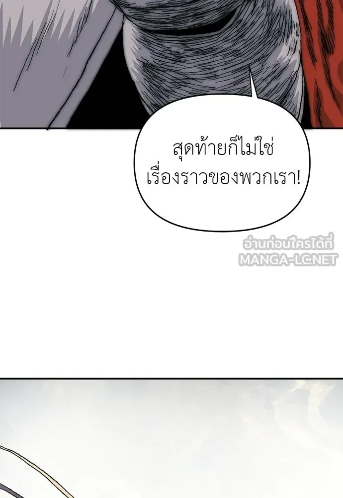 The Tale of the Skeleton Messenger ตำนานการเดินทางของสเกลตันผู้ส่งสาร ตอนที่ 38 หน้า 54