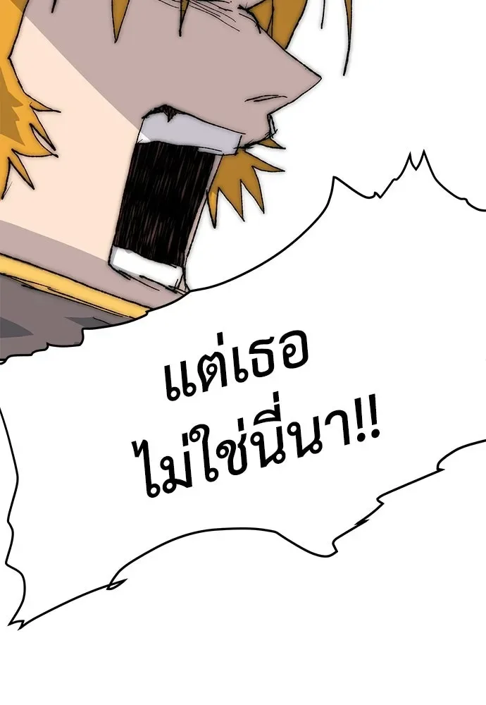 The Tale of the Skeleton Messenger ตำนานการเดินทางของสเกลตันผู้ส่งสาร ตอนที่ 38 หน้า 56