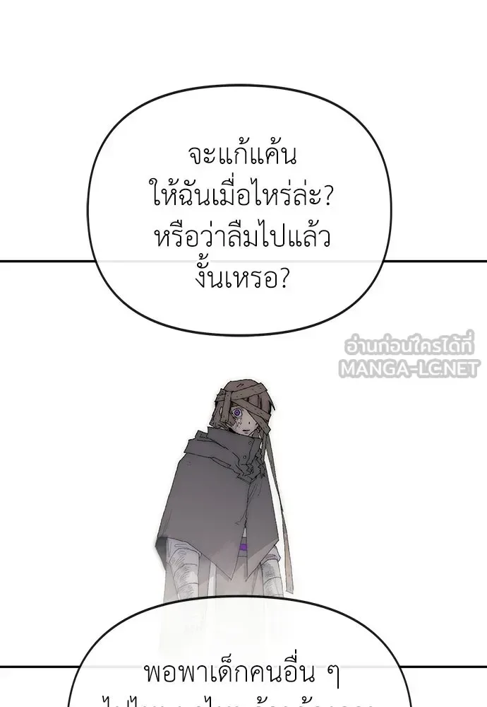 The Tale of the Skeleton Messenger ตำนานการเดินทางของสเกลตันผู้ส่งสาร ตอนที่ 38 หน้า 6
