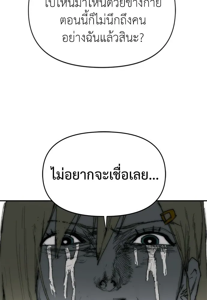 The Tale of the Skeleton Messenger ตำนานการเดินทางของสเกลตันผู้ส่งสาร ตอนที่ 38 หน้า 7