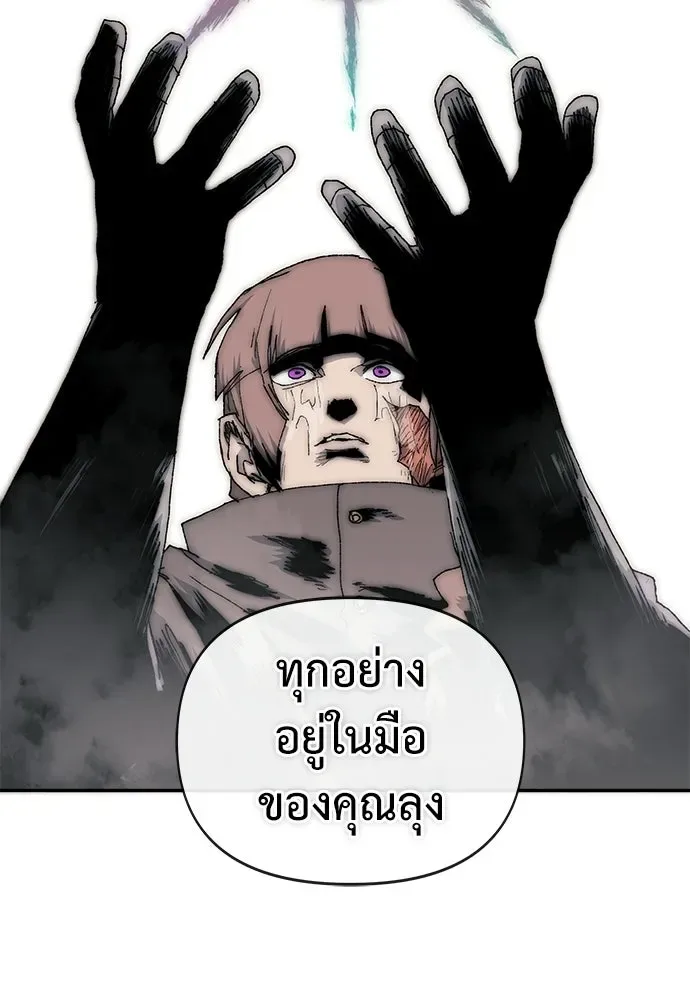 The Tale of the Skeleton Messenger ตำนานการเดินทางของสเกลตันผู้ส่งสาร ตอนที่ 38 หน้า 70