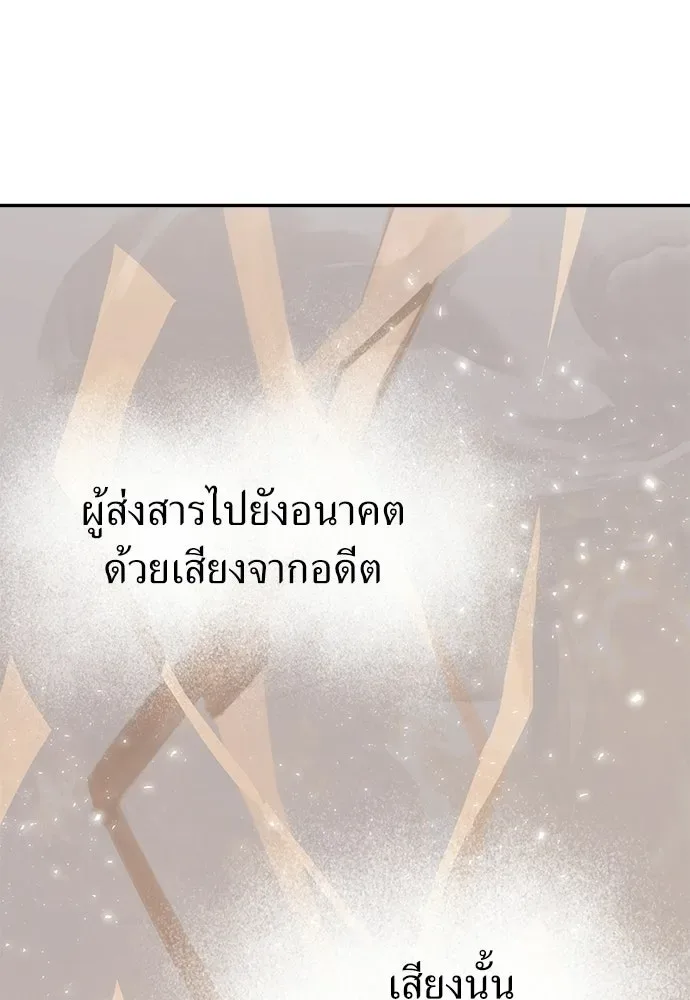 The Tale of the Skeleton Messenger ตำนานการเดินทางของสเกลตันผู้ส่งสาร ตอนที่ 38 หน้า 71