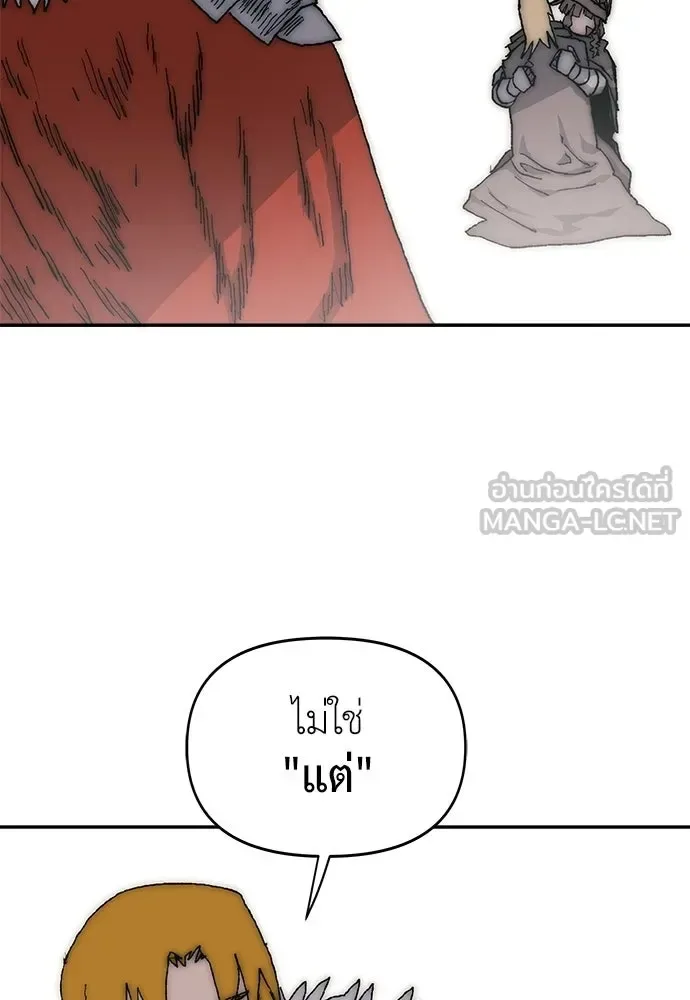 The Tale of the Skeleton Messenger ตำนานการเดินทางของสเกลตันผู้ส่งสาร ตอนที่ 38 หน้า 75