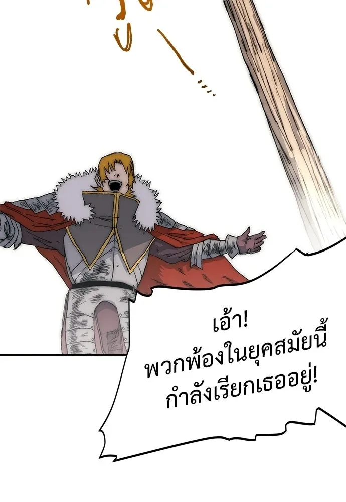 The Tale of the Skeleton Messenger ตำนานการเดินทางของสเกลตันผู้ส่งสาร ตอนที่ 38 หน้า 85