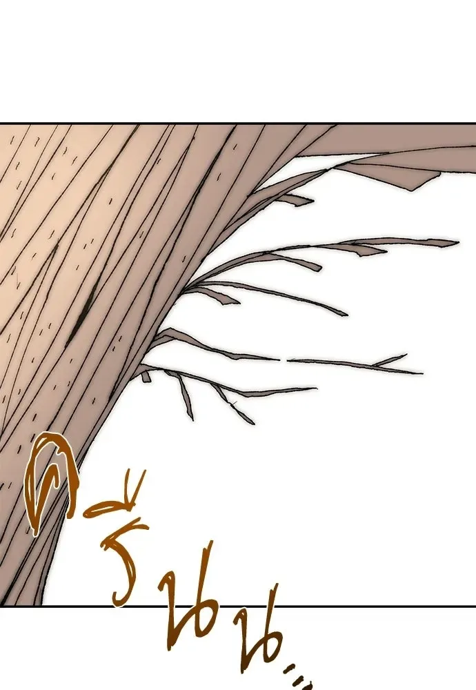 The Tale of the Skeleton Messenger ตำนานการเดินทางของสเกลตันผู้ส่งสาร ตอนที่ 38 หน้า 86