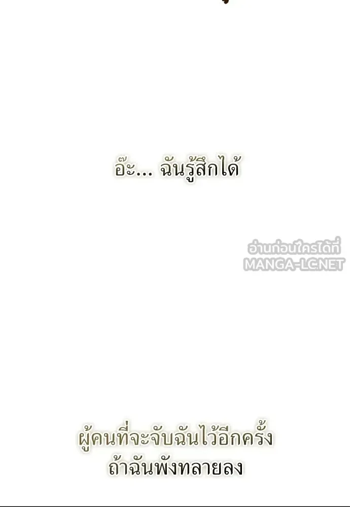 The Tale of the Skeleton Messenger ตำนานการเดินทางของสเกลตันผู้ส่งสาร ตอนที่ 38 หน้า 87