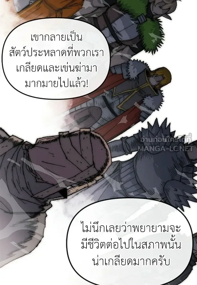 The Tale of the Skeleton Messenger ตำนานการเดินทางของสเกลตันผู้ส่งสาร ตอนที่ 38 หน้า 9