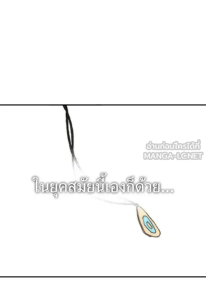 The Tale of the Skeleton Messenger ตำนานการเดินทางของสเกลตันผู้ส่งสาร ตอนที่ 38 หน้า 90