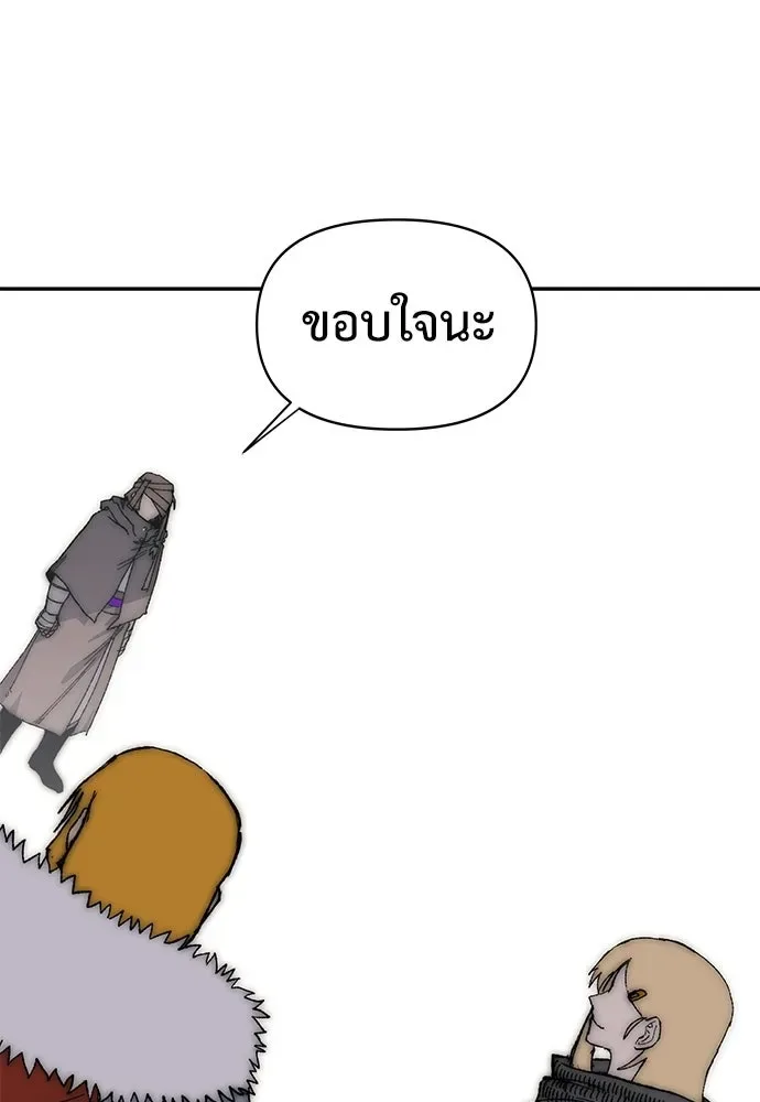 The Tale of the Skeleton Messenger ตำนานการเดินทางของสเกลตันผู้ส่งสาร ตอนที่ 38 หน้า 95