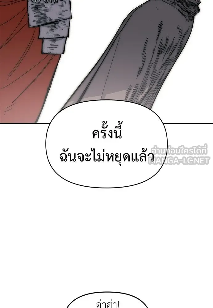 The Tale of the Skeleton Messenger ตำนานการเดินทางของสเกลตันผู้ส่งสาร ตอนที่ 38 หน้า 96