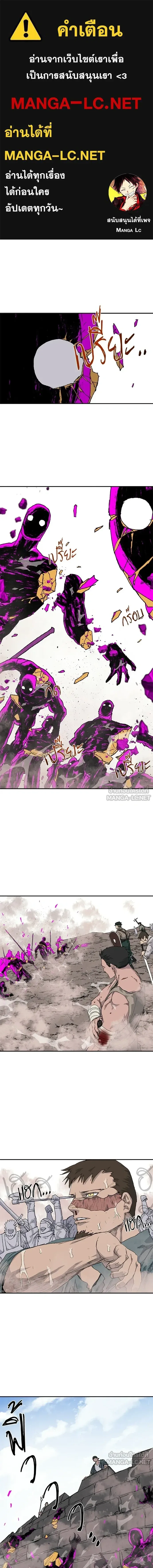 The Tale of the Skeleton Messenger ตำนานการเดินทางของสเกลตันผู้ส่งสาร ตอนที่ 39 หน้า 1