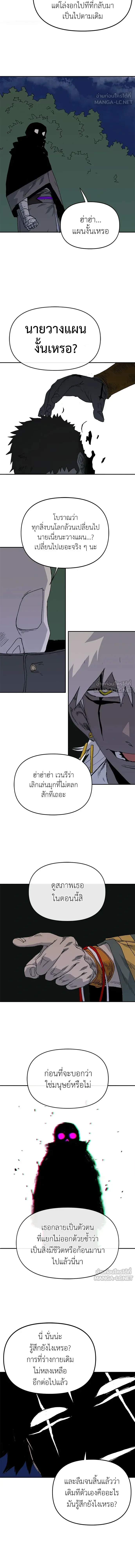 The Tale of the Skeleton Messenger ตำนานการเดินทางของสเกลตันผู้ส่งสาร ตอนที่ 39 หน้า 15
