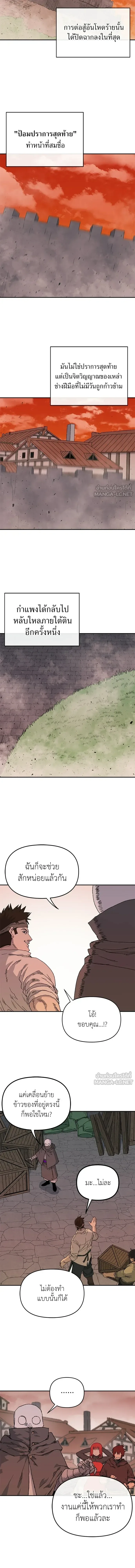 The Tale of the Skeleton Messenger ตำนานการเดินทางของสเกลตันผู้ส่งสาร ตอนที่ 39 หน้า 5