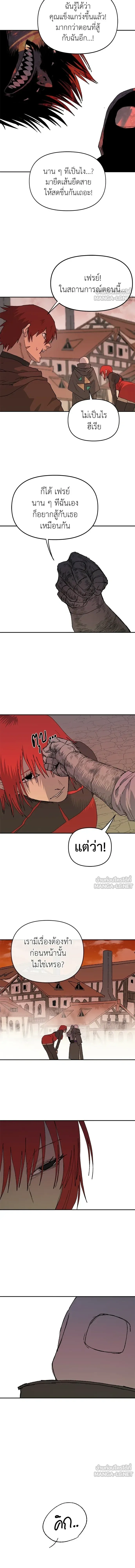 The Tale of the Skeleton Messenger ตำนานการเดินทางของสเกลตันผู้ส่งสาร ตอนที่ 39 หน้า 7