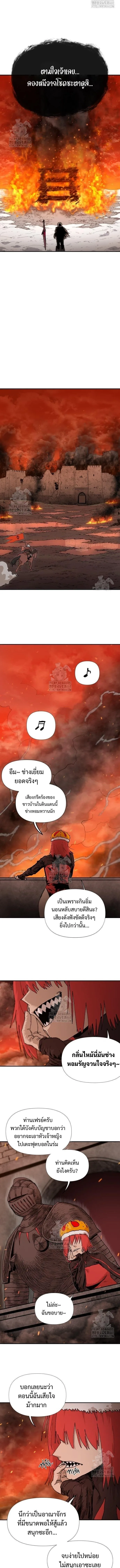 The Tale of the Skeleton Messenger ตำนานการเดินทางของสเกลตันผู้ส่งสาร ตอนที่ 4 หน้า 13