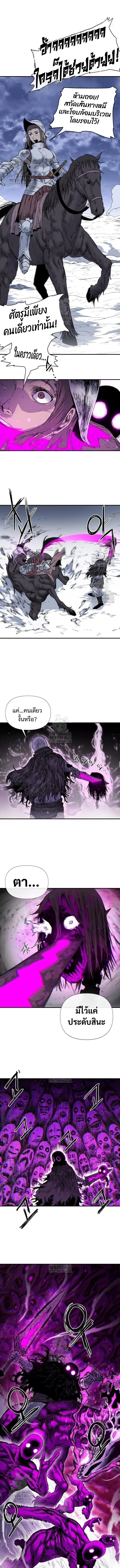 The Tale of the Skeleton Messenger ตำนานการเดินทางของสเกลตันผู้ส่งสาร ตอนที่ 4 หน้า 5
