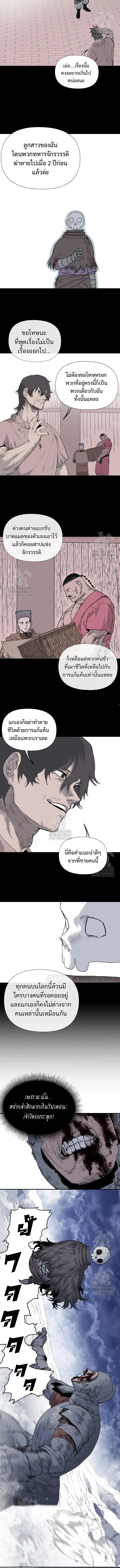 The Tale of the Skeleton Messenger ตำนานการเดินทางของสเกลตันผู้ส่งสาร ตอนที่ 4 หน้า 9