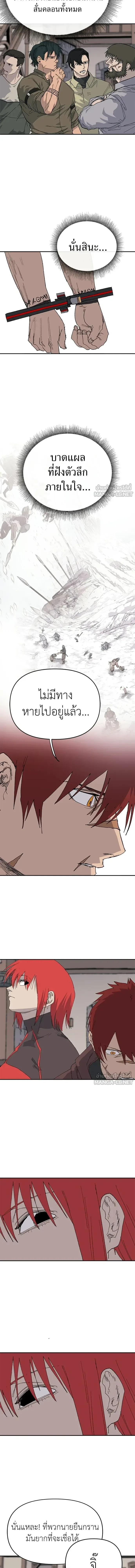 The Tale of the Skeleton Messenger ตำนานการเดินทางของสเกลตันผู้ส่งสาร ตอนที่ 40 หน้า 11