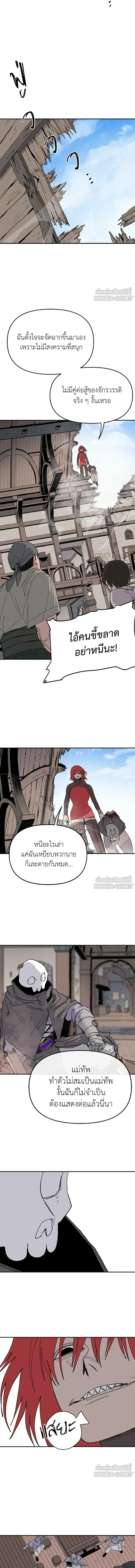 The Tale of the Skeleton Messenger ตำนานการเดินทางของสเกลตันผู้ส่งสาร ตอนที่ 40 หน้า 16